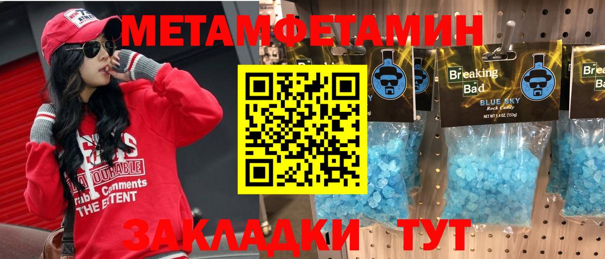 АМФЕТАМИН Premium Моршанск