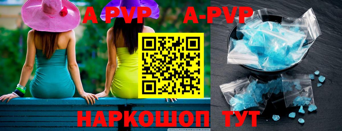 Alfa_PVP  A-PVP Соль  Вход с VPN  Alfa_PVP СК КРИС  Моршанск 
