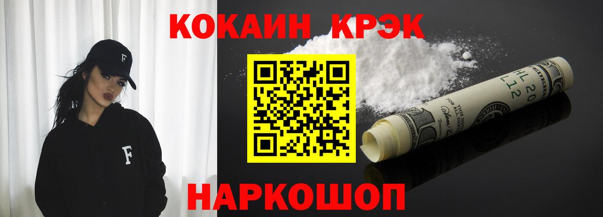 COCAIN Перу Моршанск
