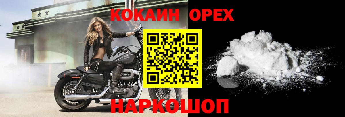 Моршанск  Cocaine Перу  Вход с VPN  COCAIN Боливия 