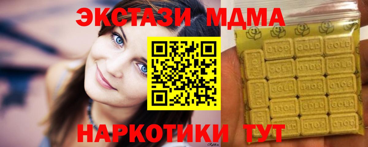 Экстази 99%  Вход с VPN  ЭКСТАЗИ TESLA  Ecstasy  Моршанск 