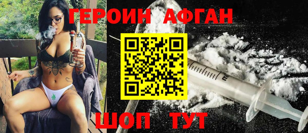 Героин белый  Вход с VPN  Моршанск 