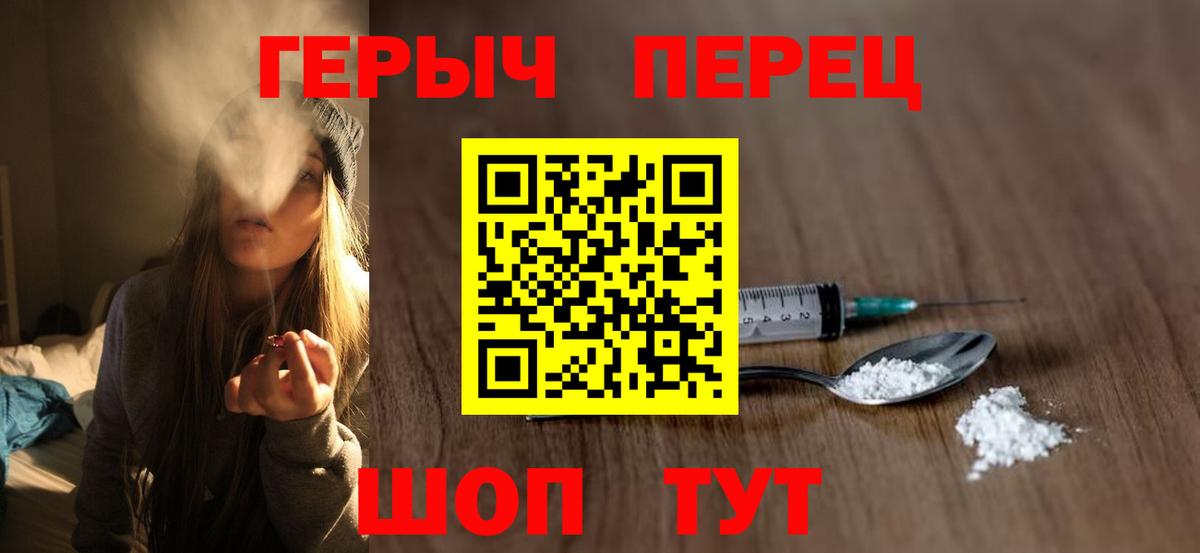 Героин Heroin Моршанск