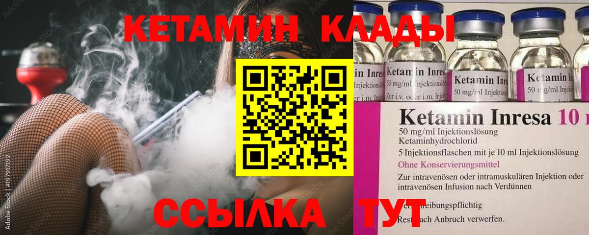 Кетамин ketamine  Вход с VPN  Кетамин VHQ  Моршанск 