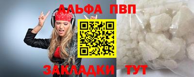 альфа пвп Нарткала