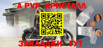 альфа пвп Нарткала