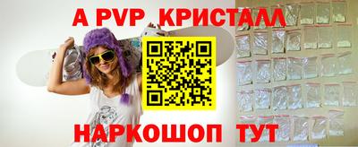 альфа пвп Нарткала
