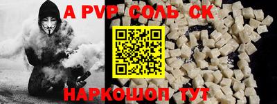 альфа пвп Нарткала