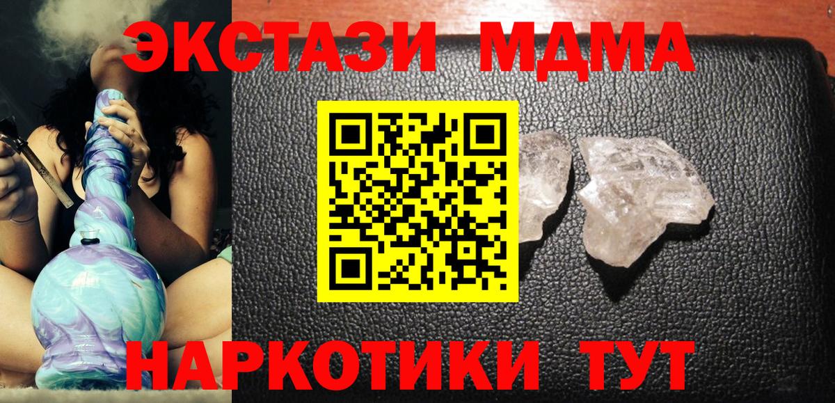 Моршанск  МДМА Molly  Вход с VPN  MDMA Molly 