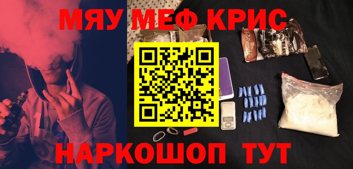 Мефедрон  Вход с VPN  Мефедрон mephedrone  Моршанск  Меф кристаллы 