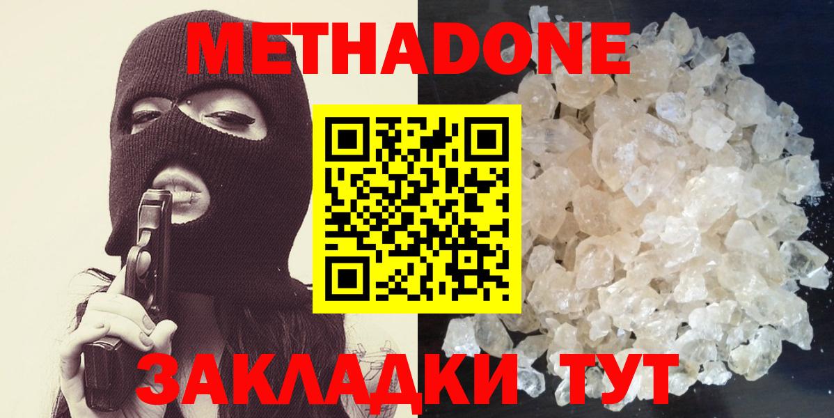 Метадон VHQ  Вход с VPN  Метадон VHQ  Моршанск 