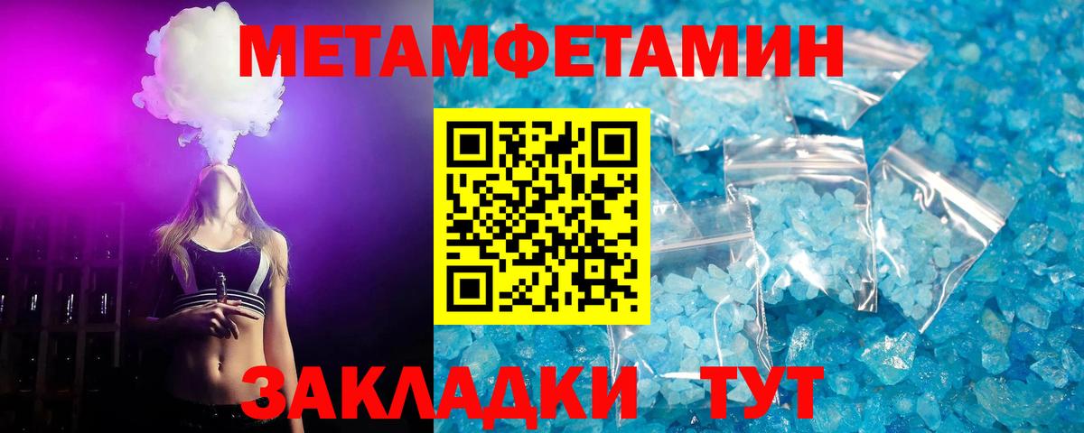 Метамфетамин витя  Первитин  Метамфетамин витя  Моршанск  Вход с VPN 