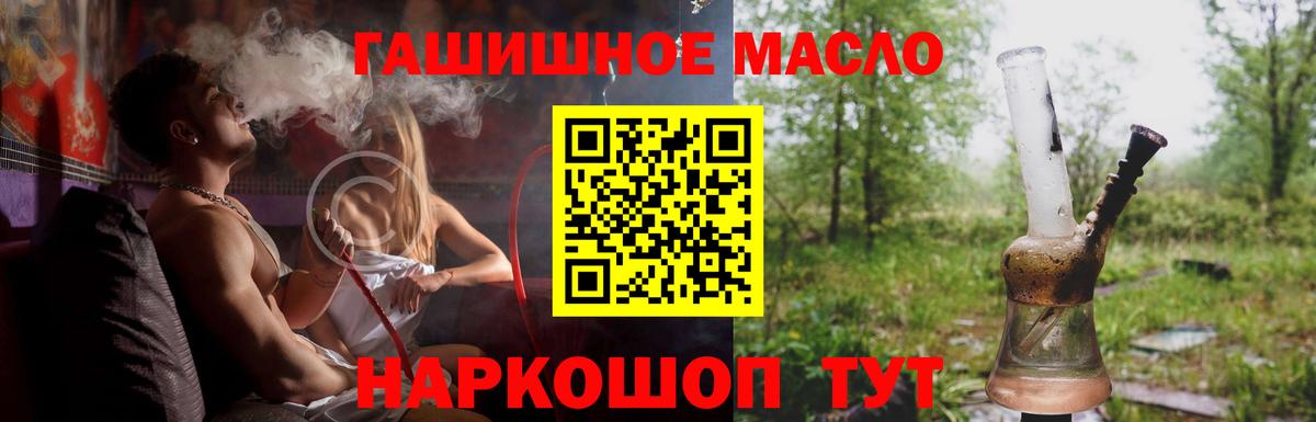 где купить наркоту  Вход с VPN  Моршанск  Дистиллят ТГК вейп 